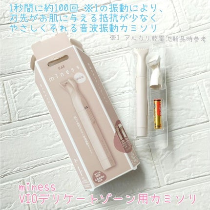 miness VIOデリケートゾーン用カミソリ/貝印/シェーバーを使ったクチコミ(4枚目)