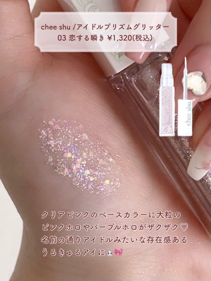 アディクション ザ アイシャドウ スパークル/ADDICTION/単色アイシャドウを使ったクチコミ(5枚目)