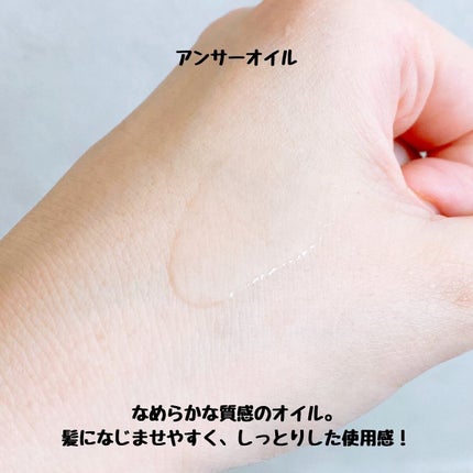 アンサーオイル/OCEAN TRICO/ヘアオイルを使ったクチコミ(3枚目)