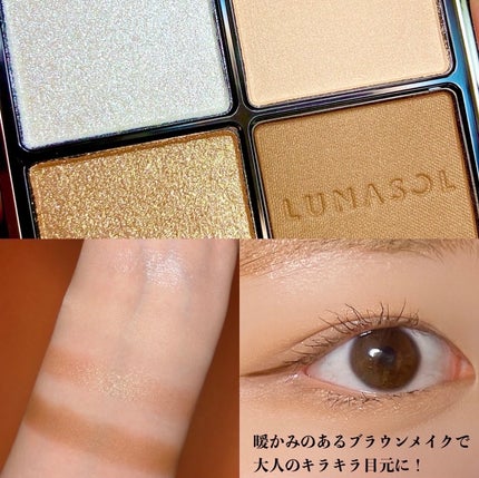 アイカラーレーション/LUNASOL/アイシャドウパレットを使ったクチコミ(6枚目)