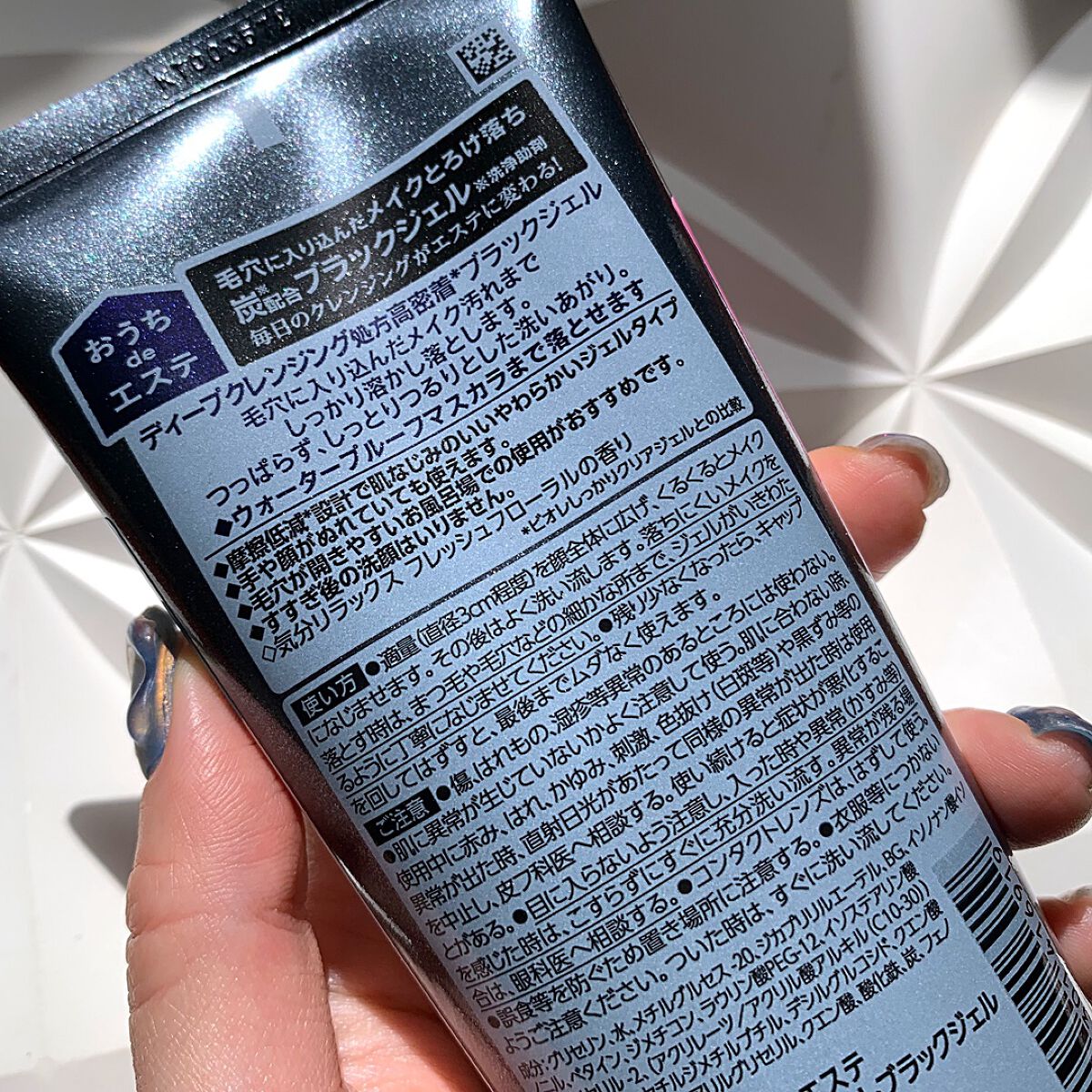 ビオレ おうちdeエステ メイク落とし マッサージブラックジェル/ビオレ/クレンジングジェルを使ったクチコミ（2枚目）