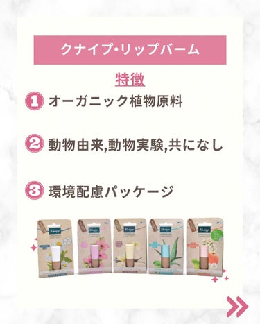 オーガニック リップバーム エルダーベリーの香り/クナイプ/リップケア・リップクリームを使ったクチコミ（2枚目）