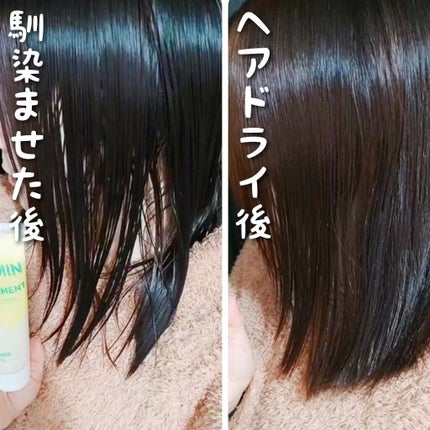 ビタミンヘアサプリ in bath/コジット/洗い流すヘアトリートメントを使ったクチコミ(7枚目)