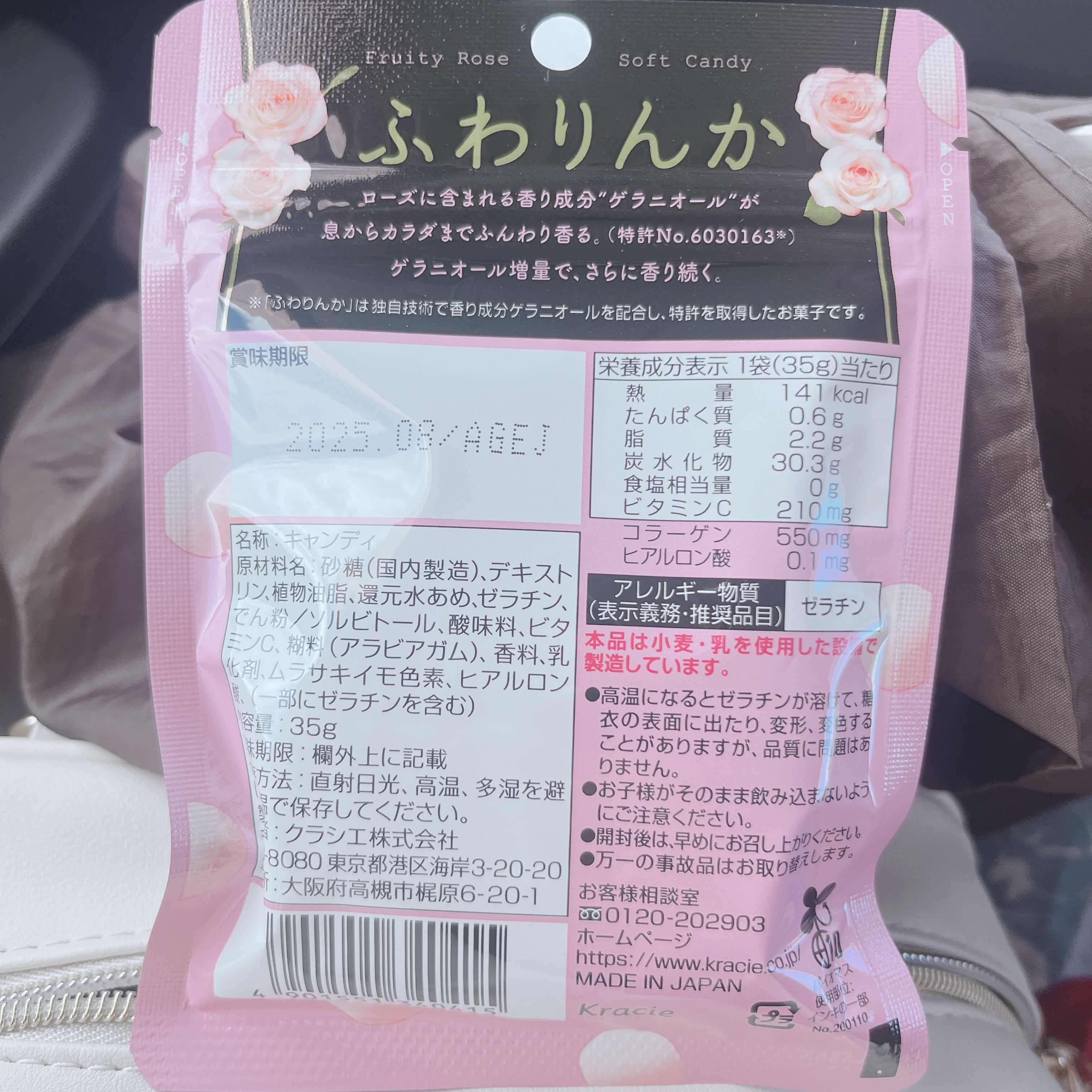 ふわりんか　フルーティーローズ味/クラシエ/その他を使ったクチコミ（2枚目）
