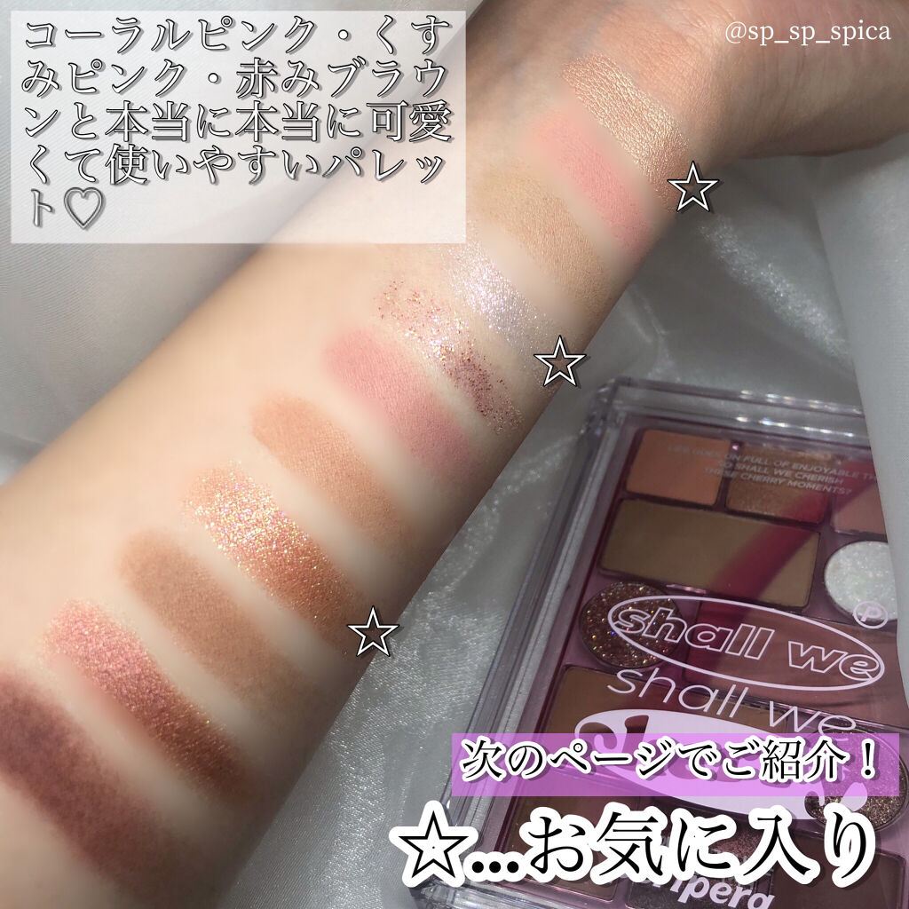 オールテイクムードテクニックパレット/PERIPERA/アイシャドウパレットを使ったクチコミ（3枚目）