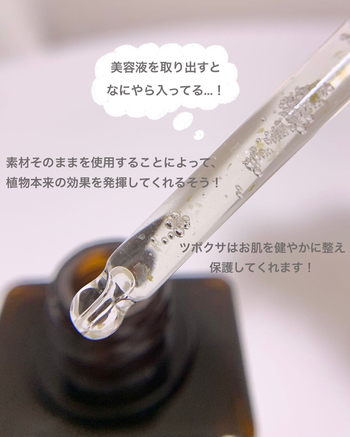 ツボクサセラム/ONE THING/美容液を使ったクチコミ(2枚目)