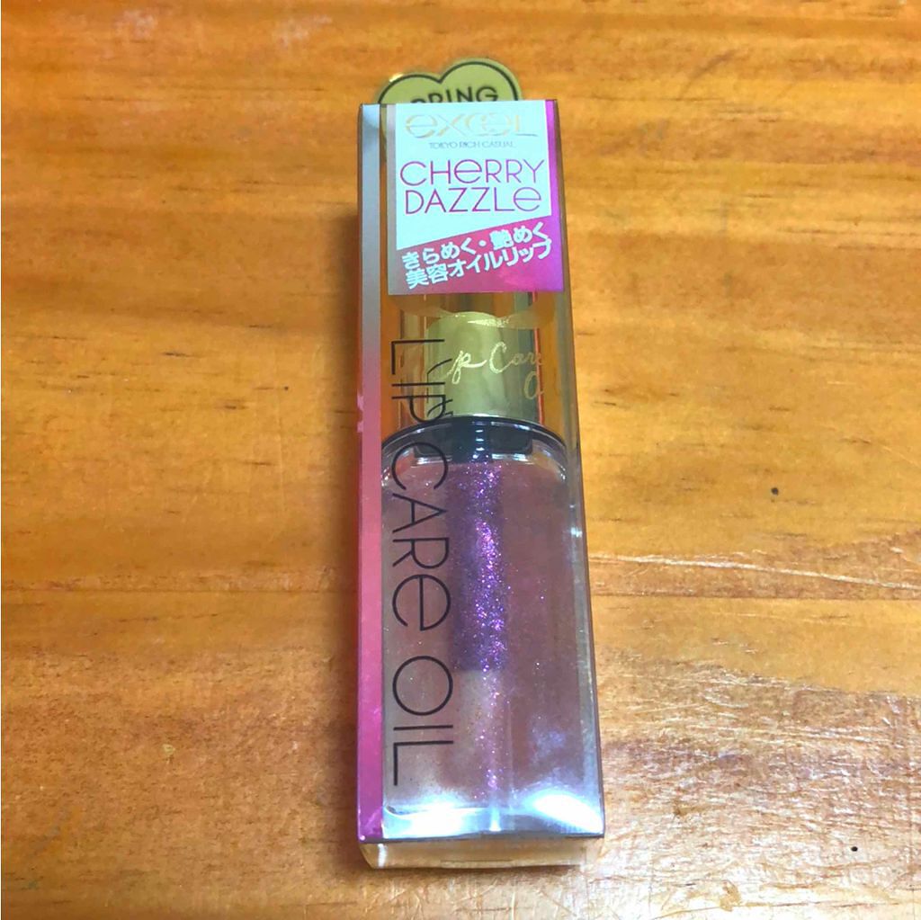 リップケアオイル/excel/リップグロスを使ったクチコミ(1枚目)