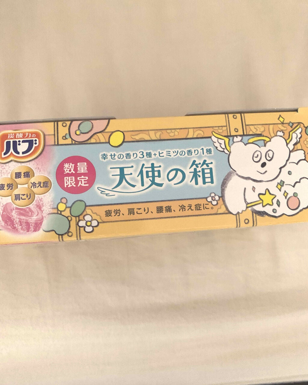 天使の箱/バブ/炭酸系入浴剤を使ったクチコミ(3枚目)