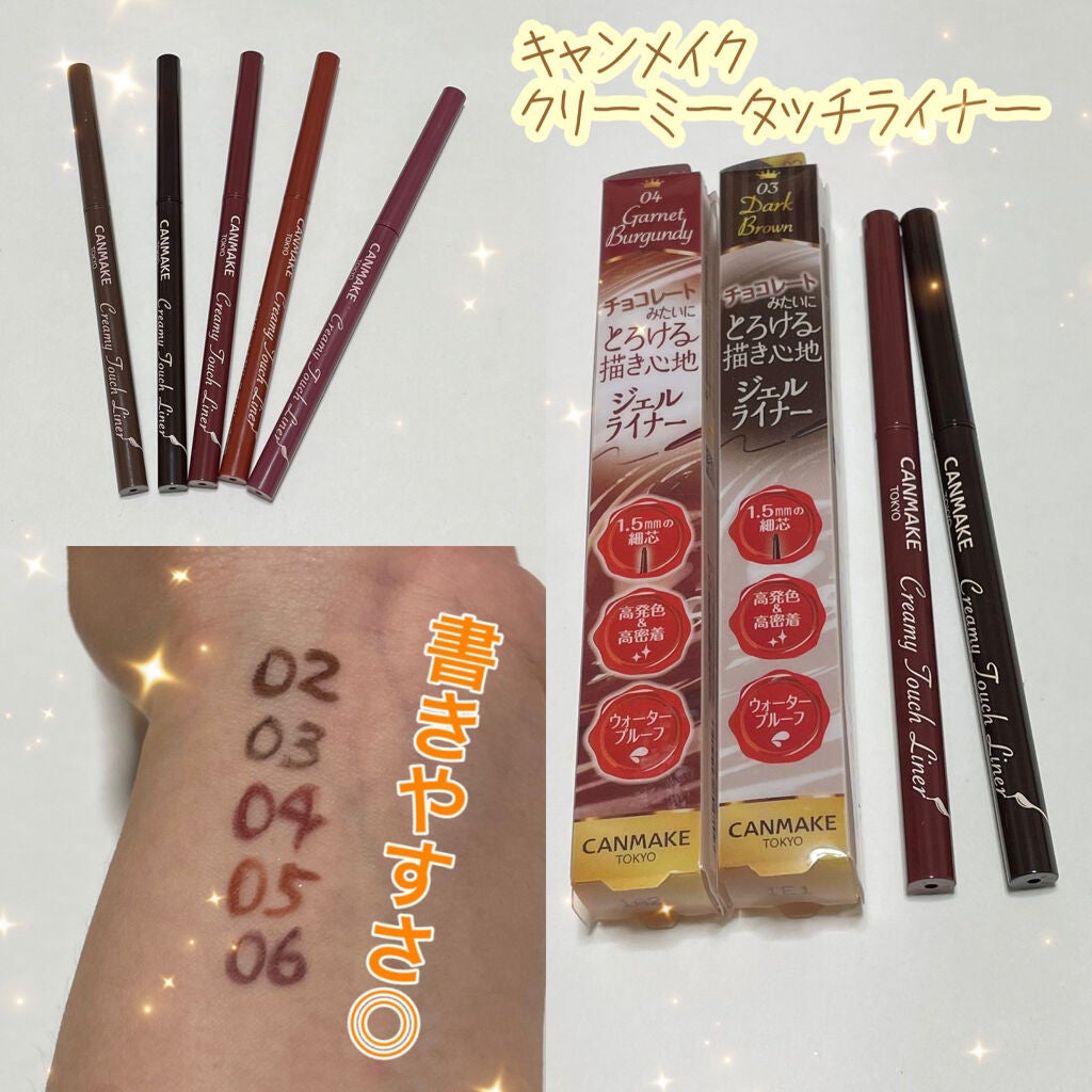クリーミータッチライナー/キャンメイク/ジェルアイライナーを使ったクチコミ(1枚目)