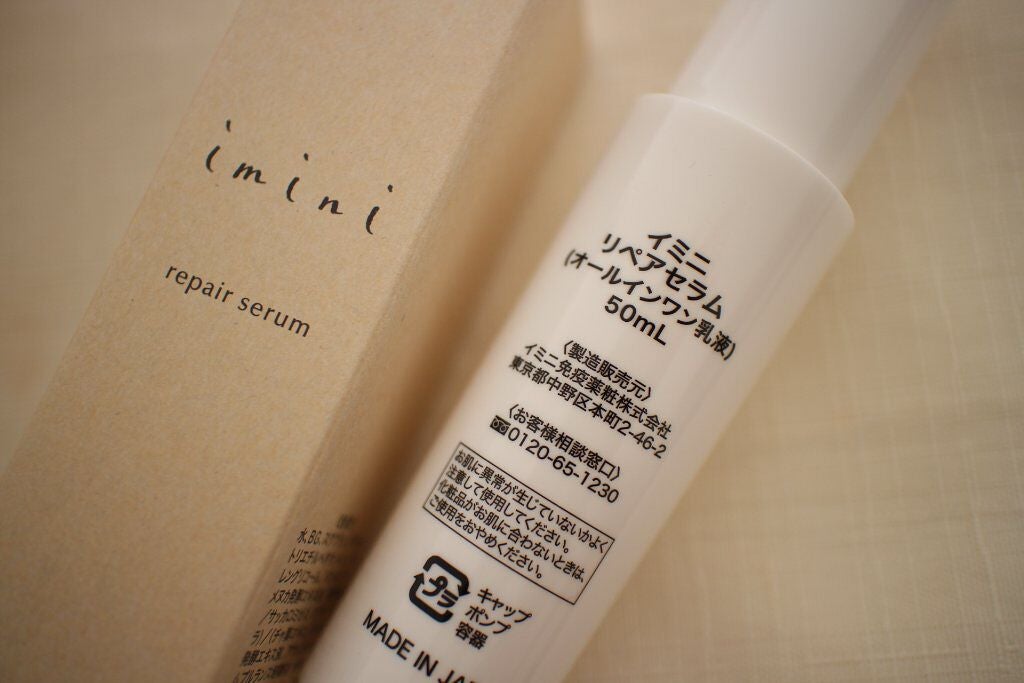 imini リペアセラム/imini/オールインワン化粧品を使ったクチコミ(4枚目)
