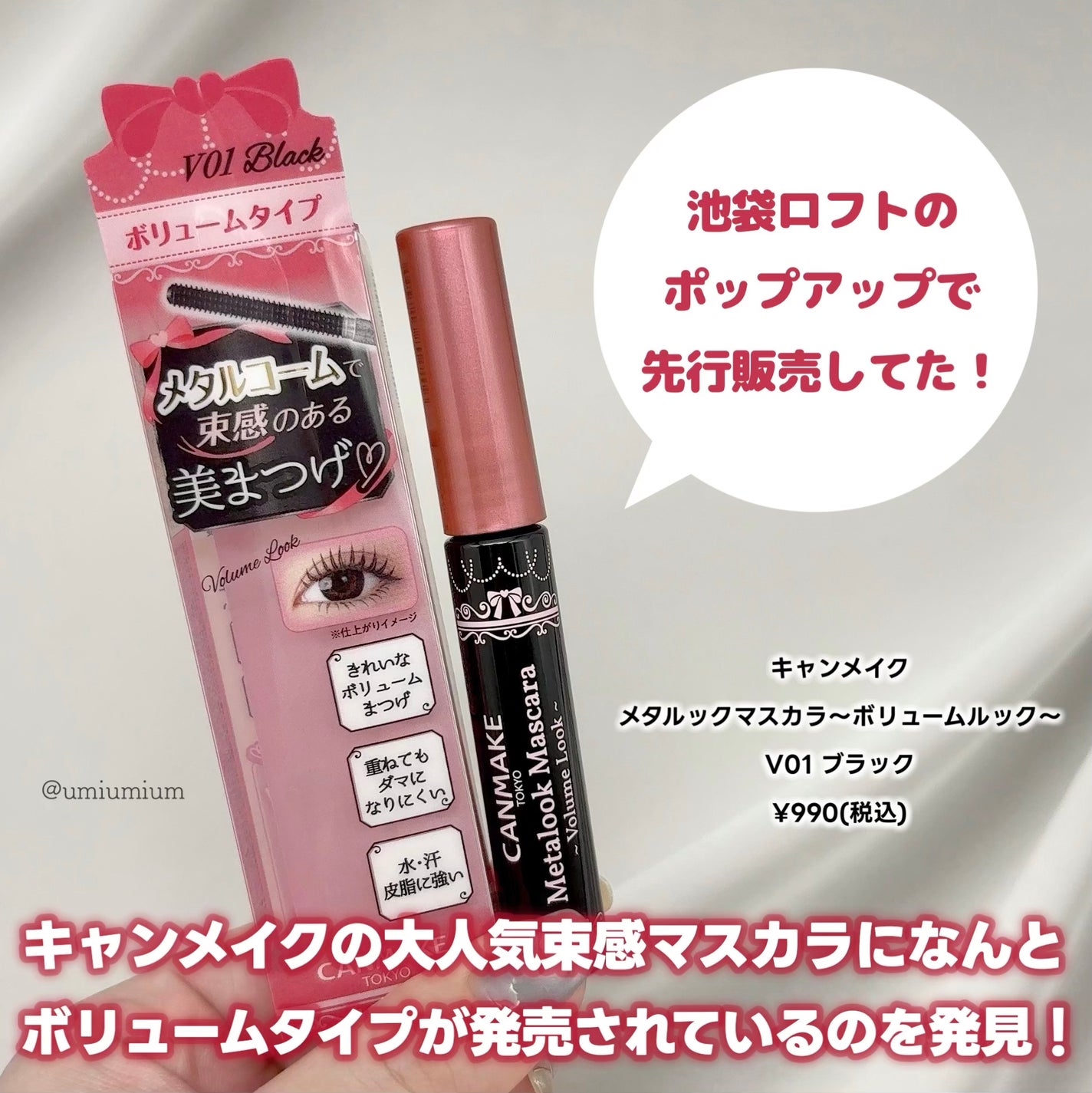 メタルックマスカラ/キャンメイク/マスカラを使ったクチコミ(2枚目)