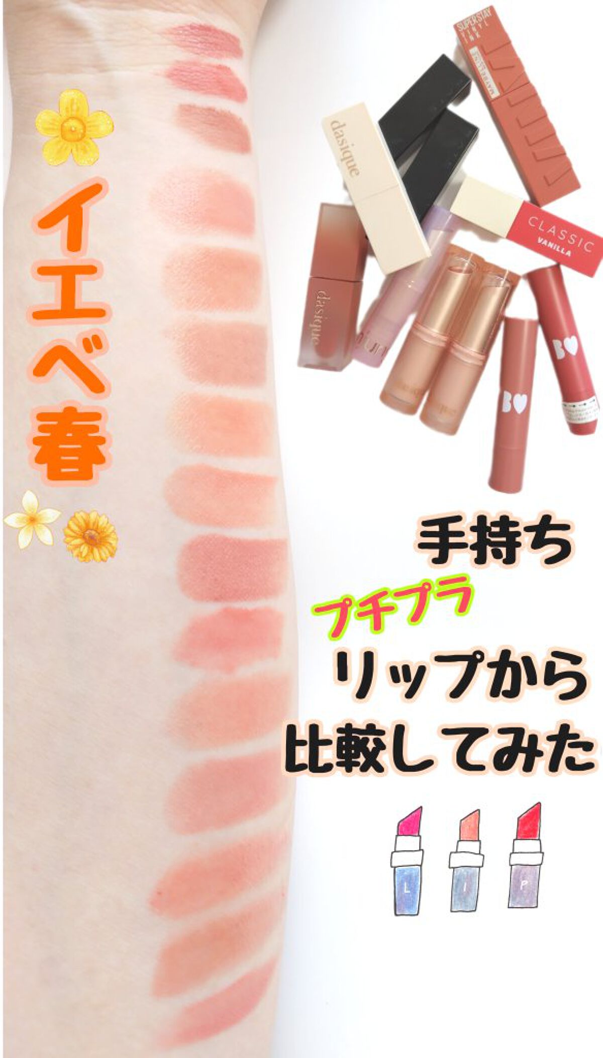 ソフトベルベット リップスティック/dasique/口紅を使ったクチコミ（1枚目）