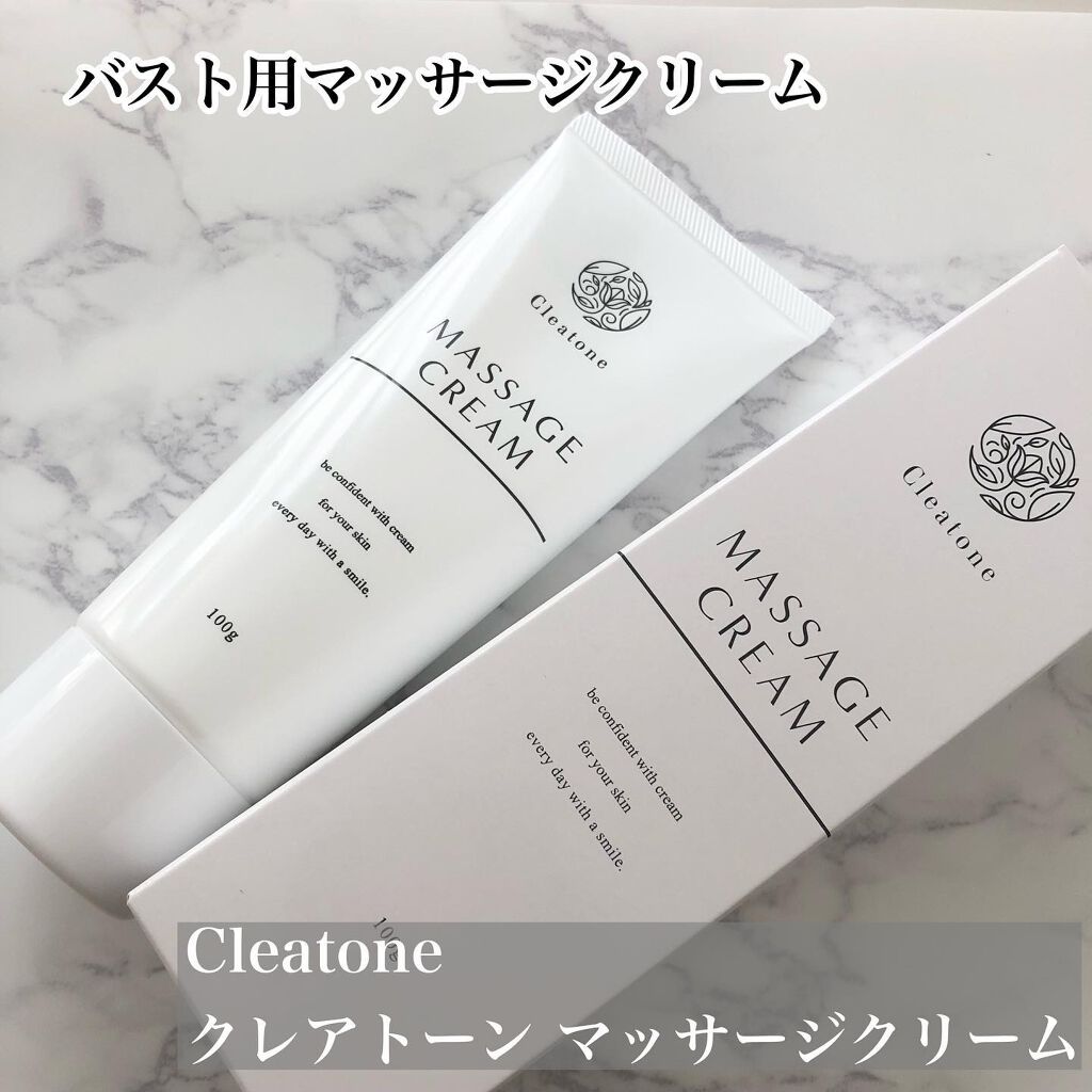 マッサージクリーム /クレアトーン/バスト・ヒップケアを使ったクチコミ(1枚目)