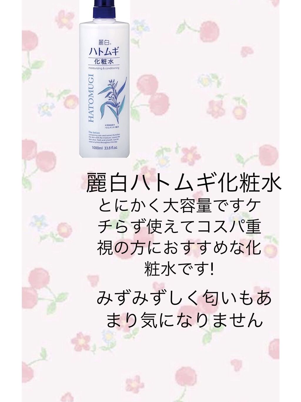 潤いバリア化粧水/ももぷり/化粧水を使ったクチコミ（3枚目）