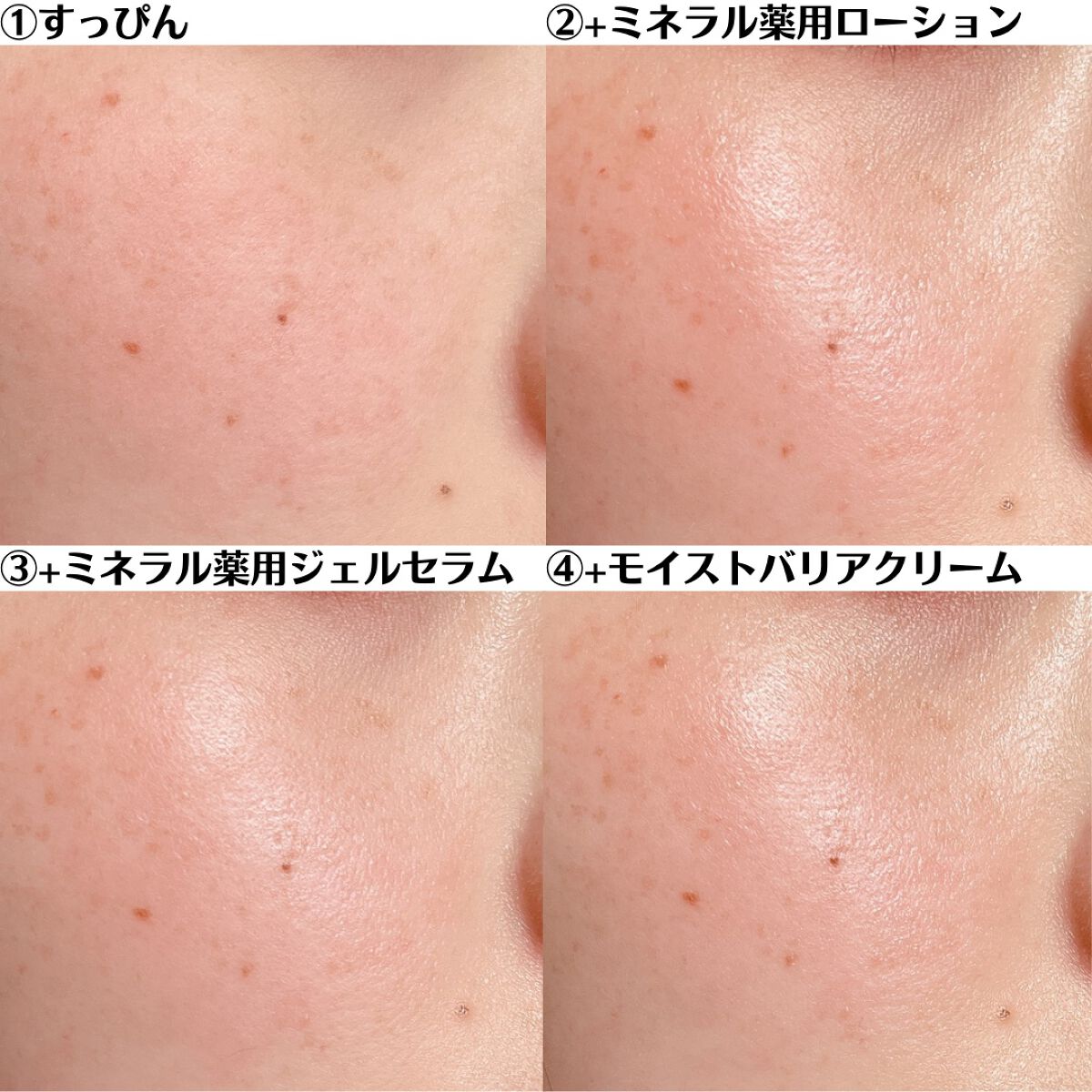 ミネラル モイストバリアクリーム /TIME SECRET/フェイスクリームを使ったクチコミ(9枚目)