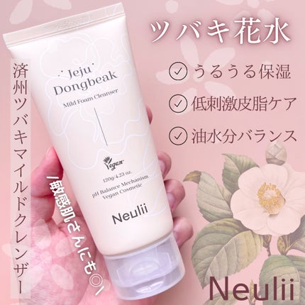 済州ツバキマイルドフォームクレンザー/Neulii/洗顔フォームを使ったクチコミ(1枚目)