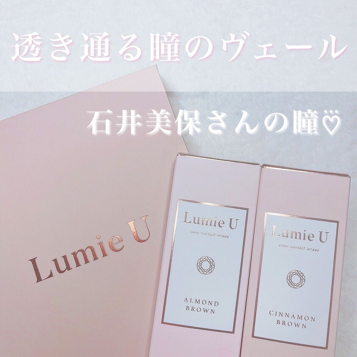 Lumie U 1day/Lumie U/ワンデー（１DAY）カラコンを使ったクチコミ（1枚目）
