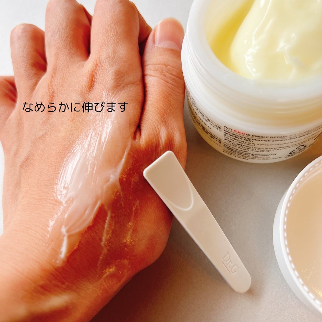 レッドブレミッシュ リペアスージングクリーム/Dr.G/フェイスクリームを使ったクチコミ(5枚目)