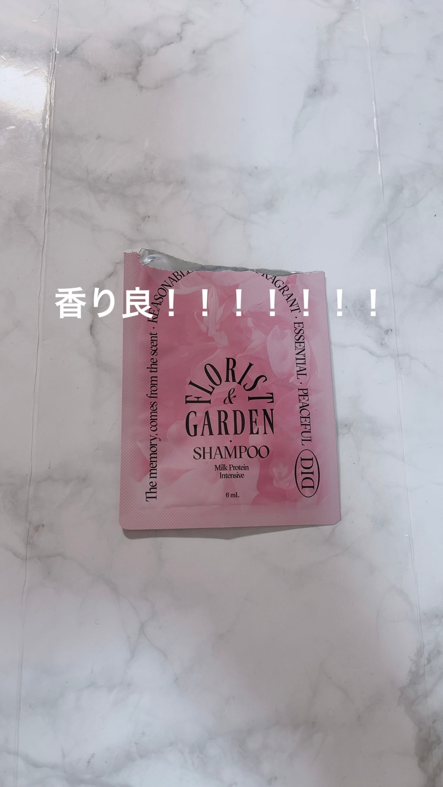 ミルクプロテイン インテンシブシャンプー フローリストガーデン/odiD/市販シャンプーを使ったクチコミ(1枚目)