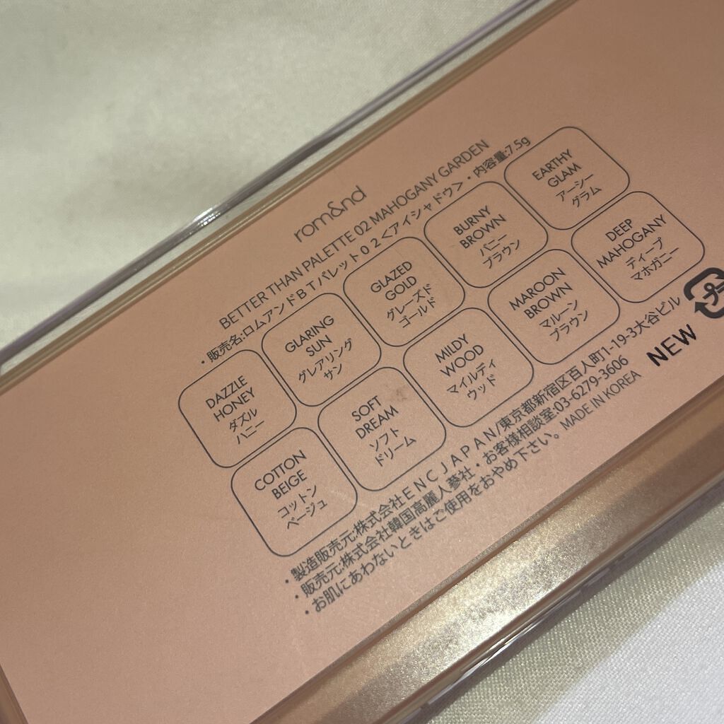 ベターザンパレット/rom&nd/アイシャドウパレットを使ったクチコミ（3枚目）