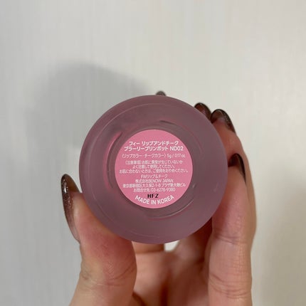 リップアンドチーク ブラーリープリンポット/fwee/口紅を使ったクチコミ(4枚目)