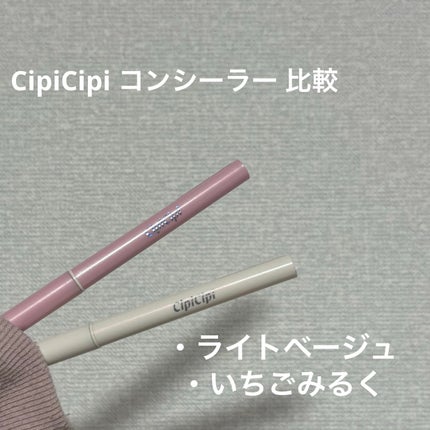 ã·ãã·ã ãã€ã³ãã³ã³ã·ãŒã©ãŒ/CipiCipi/ãã³ã·ã«ã³ã³ã·ãŒã©ãŒã䜿ã£ãã¯ãã³ãïŒ1æç®ïŒ