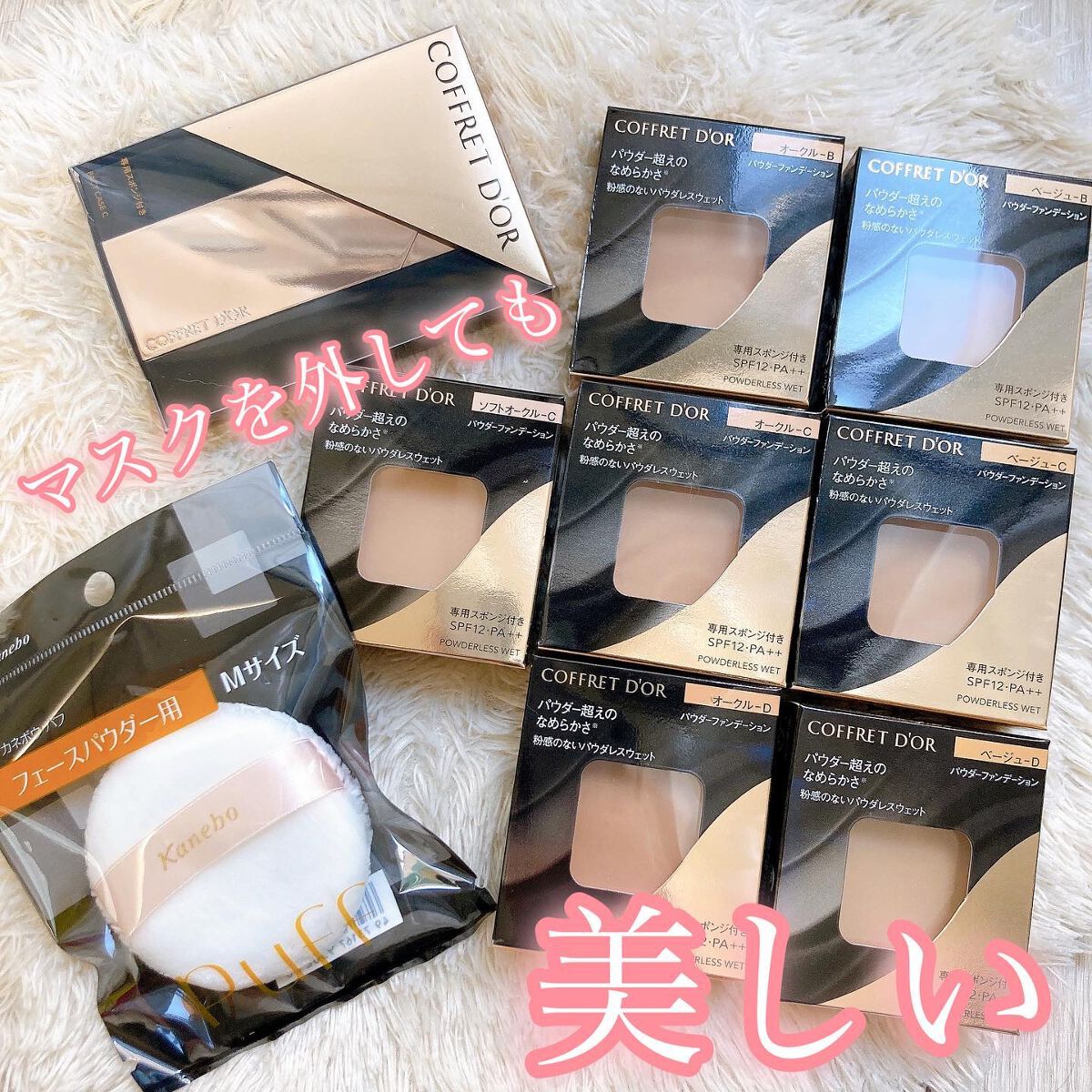 コフレドール パウダレスウェット/コフレドール/その他ファンデーションを使ったクチコミ(1枚目)