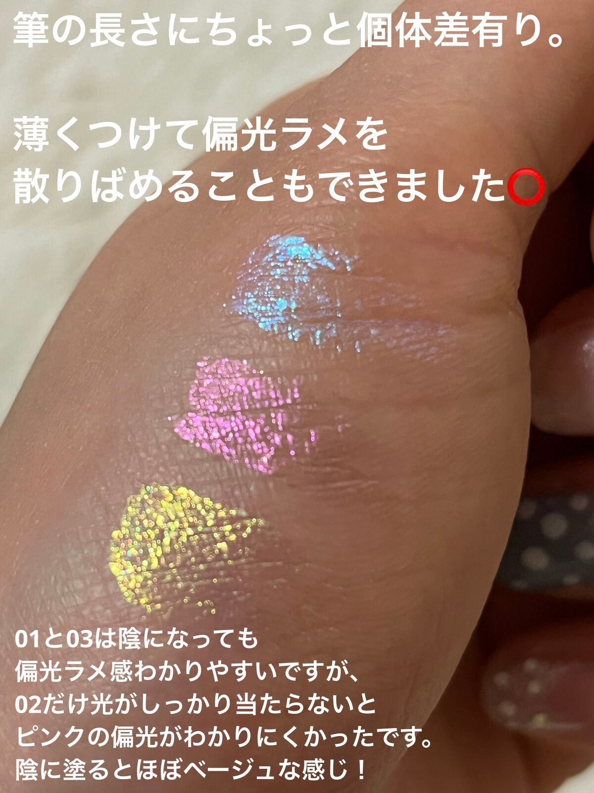 オーロラリキッドアイシャドウ/aZTK/リキッドアイシャドウを使ったクチコミ(7枚目)