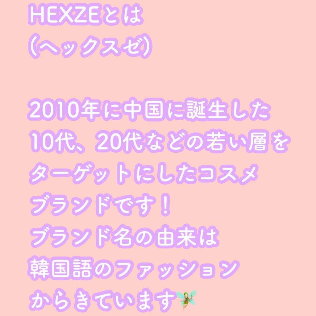 スターダイヤモンドストリーマーリキッドアイシャドウ/HEXZE(ヘックスゼ)/リキッドアイシャドウを使ったクチコミ(3枚目)