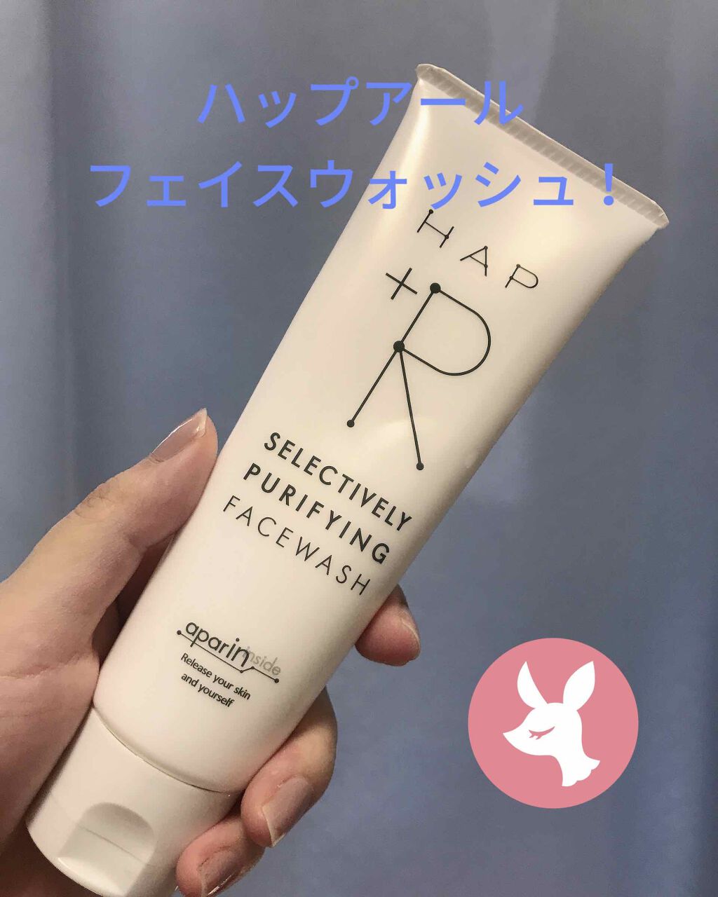 フェイスウォッシュ/HAP＋R/洗顔フォームを使ったクチコミ（1枚目）