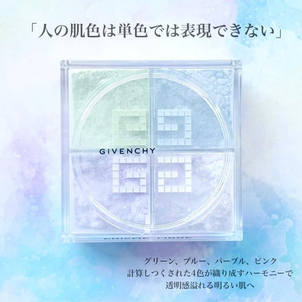 プリズム・リーブル/GIVENCHY/ルースパウダーを使ったクチコミ(3枚目)