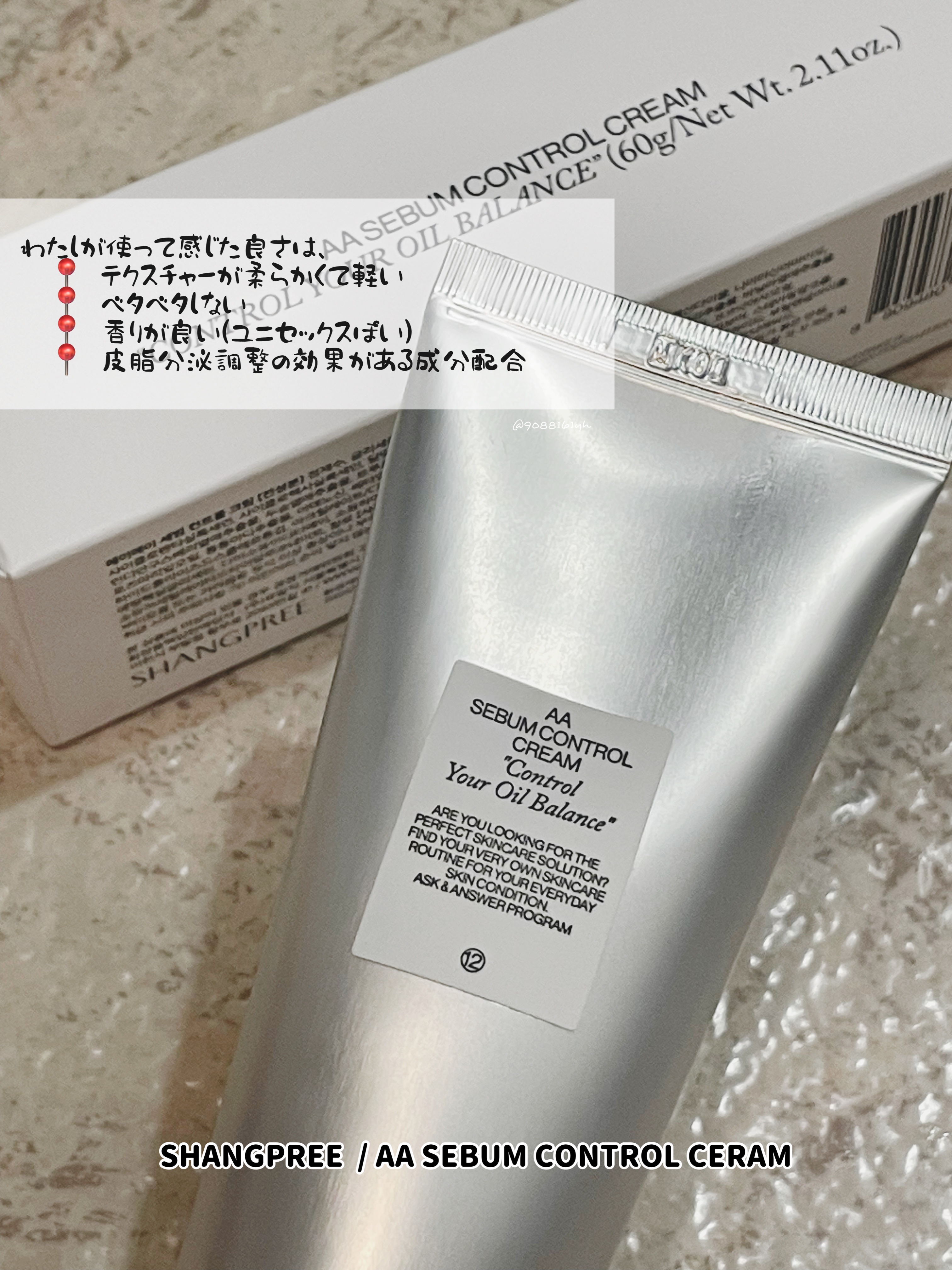 AA SEBUM CONTROL CERAM /Shangpree/フェイスクリームを使ったクチコミ（3枚目）