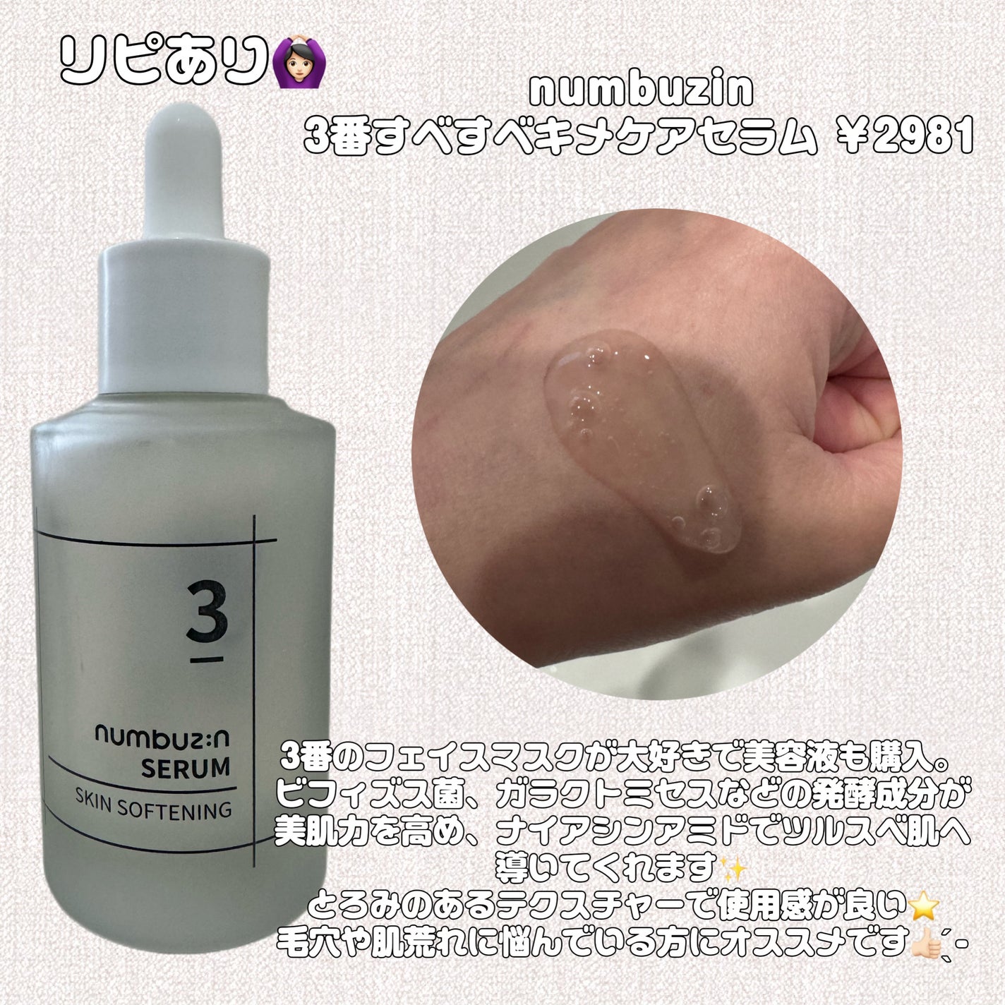 アヴァンセ ラッシュセラム EX(医薬部外品)/アヴァンセ/その他を使ったクチコミ(6枚目)