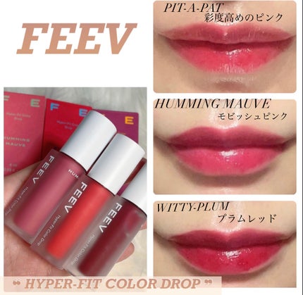カラードロップ/FEEV/口紅を使ったクチコミ(2枚目)