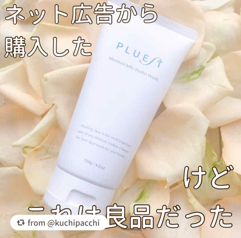 マンナンジェリーハイドロウォッシュ/PLUEST/洗顔料を使ったクチコミ(1枚目)