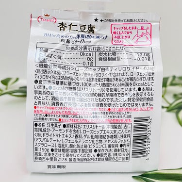 Tarami 体脂肪を減らす 蒟蒻ゼリー 0kcal杏仁豆腐/たらみ/食品を使ったクチコミ（3枚目）
