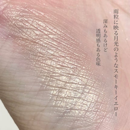 アディクション ザ アイシャドウ ソングス オブ レイン 109 Moonlight and Rain/ADDICTION/単色アイシャドウの画像