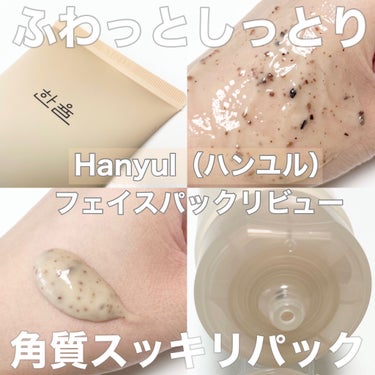 HANYUL(ハンユル) 角質スッキリ毛穴パック のクチコミ「──  商品名  ────────────

HANYUL（ハンユル）

角質スッキリ毛穴パッ.....」（1枚目）