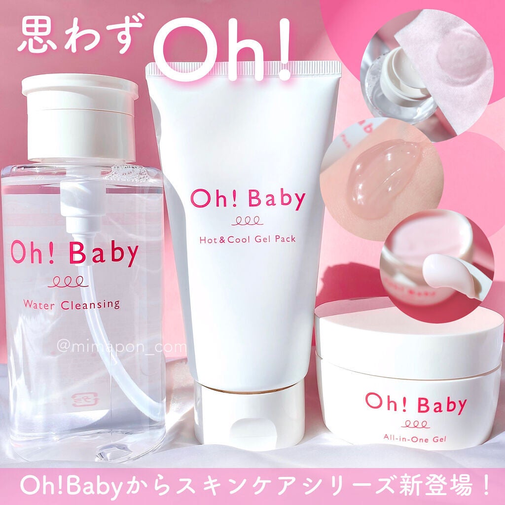 Oh!Baby ウォータークレンジング/ハウス オブ ローゼ/クレンジングウォーターを使ったクチコミ(1枚目)