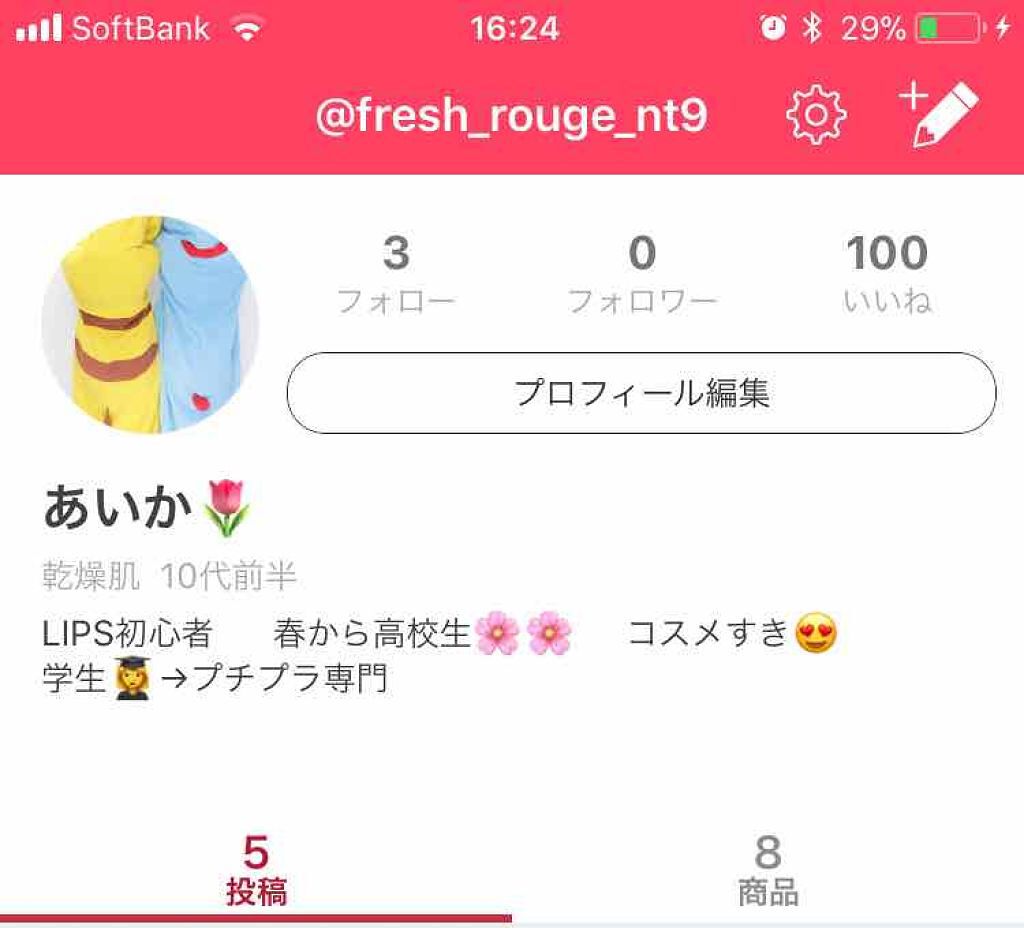 を使ったクチコミ（1枚目）