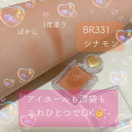 シャドーカスタマイズ/MAJOLICA MAJORCA/単色アイシャドウを使ったクチコミ(1枚目)