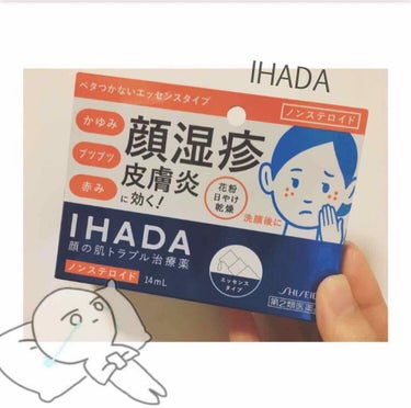 プリスクリードAC(医薬品)/IHADA/その他を使ったクチコミ（1枚目）
