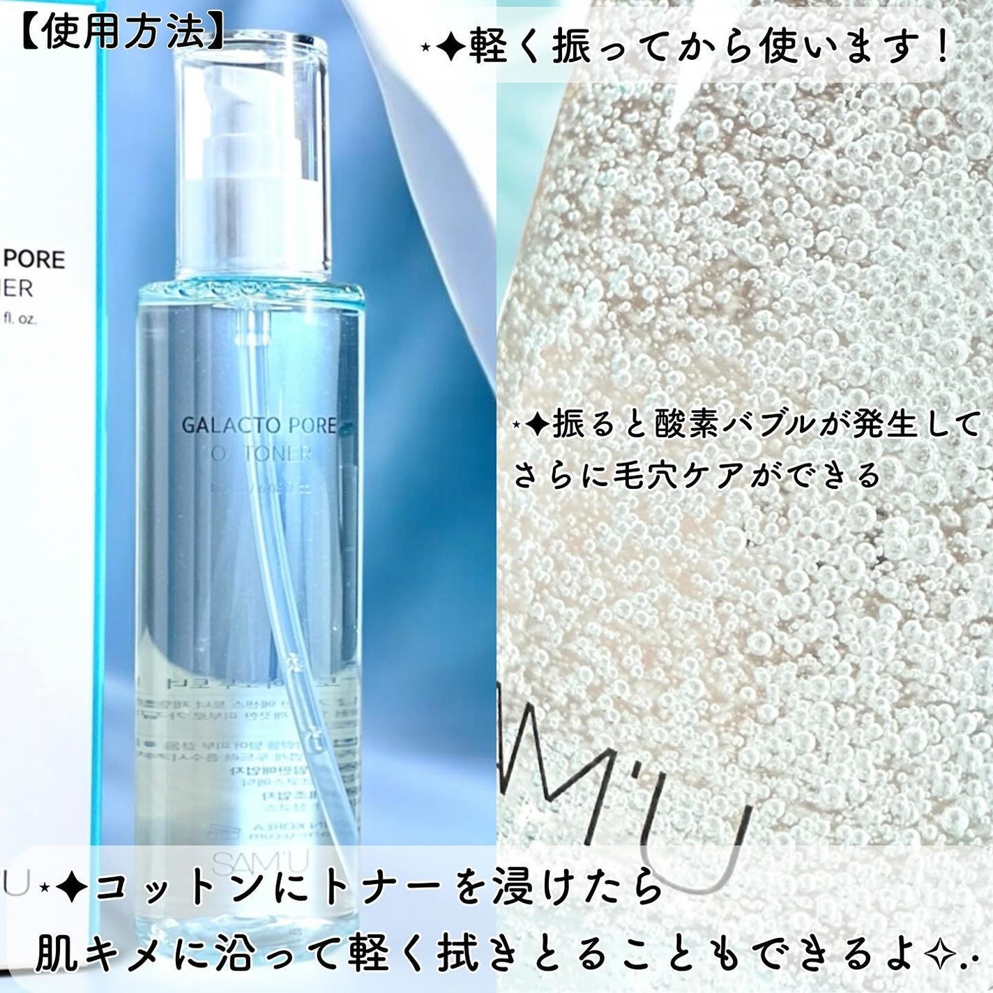 サミュ ガラクトポア セラム/SAM'U/美容液を使ったクチコミ(3枚目)