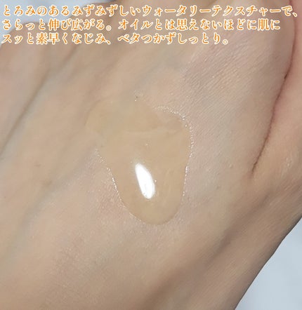 1899 ウォータリー オイルエッセンス/Donginbi(ドンインビ/韓国)/美容液を使ったクチコミ(4枚目)