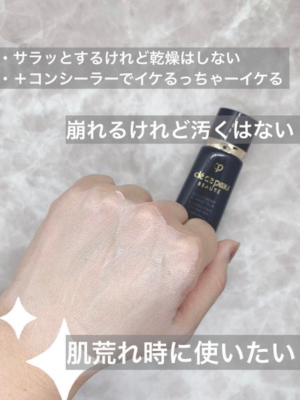 ヴォワールコレクチュールn/クレ・ド・ポー ボーテ/化粧下地を使ったクチコミ(4枚目)