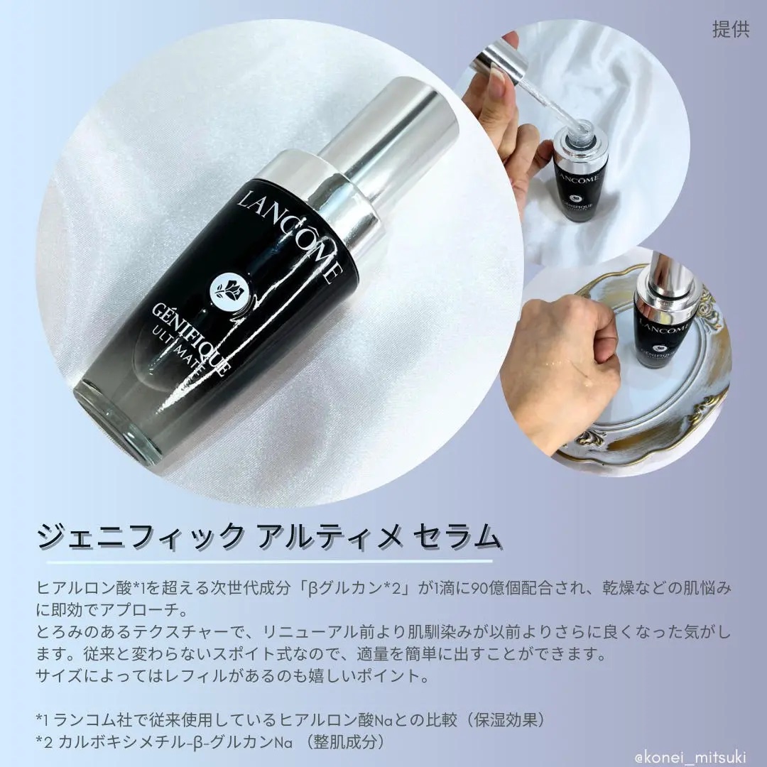 ジェニフィック アルティメ セラム/LANCOME/美容液を使ったクチコミ（1枚目）