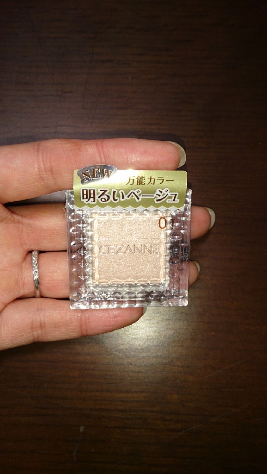シングルカラーアイシャドウ/CEZANNE/単色アイシャドウを使ったクチコミ(1枚目)