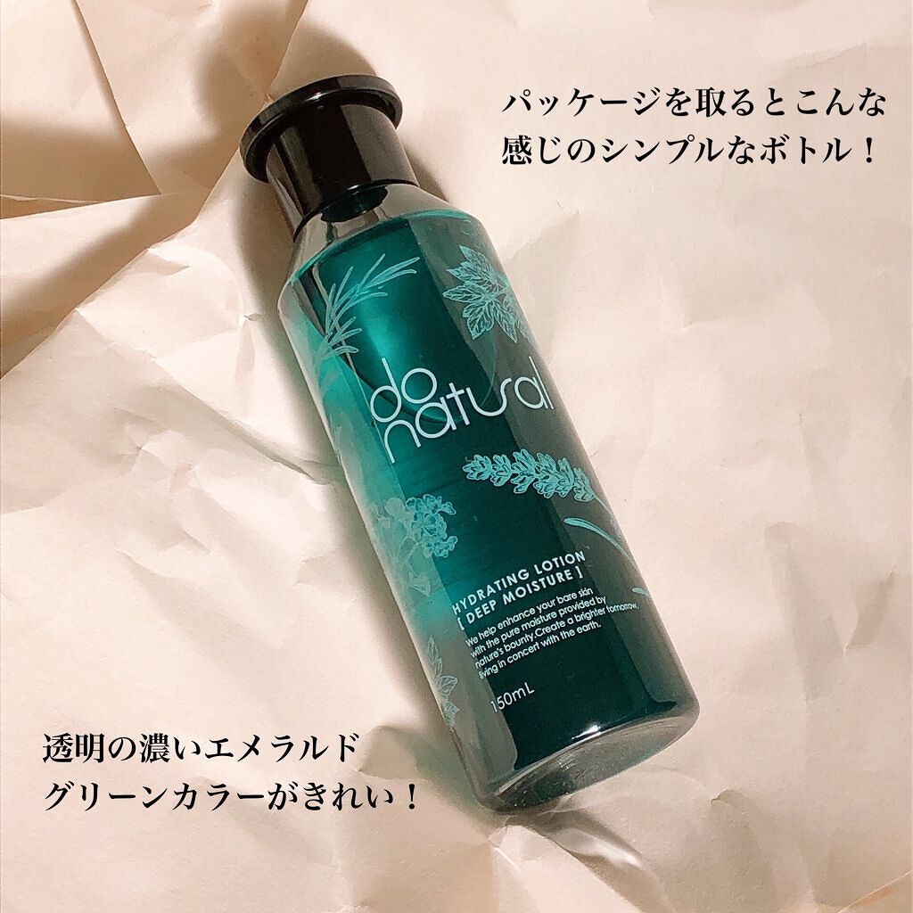 ハイドレーティング ローション [ディープ モイスチャー]/do natural/化粧水を使ったクチコミ（2枚目）