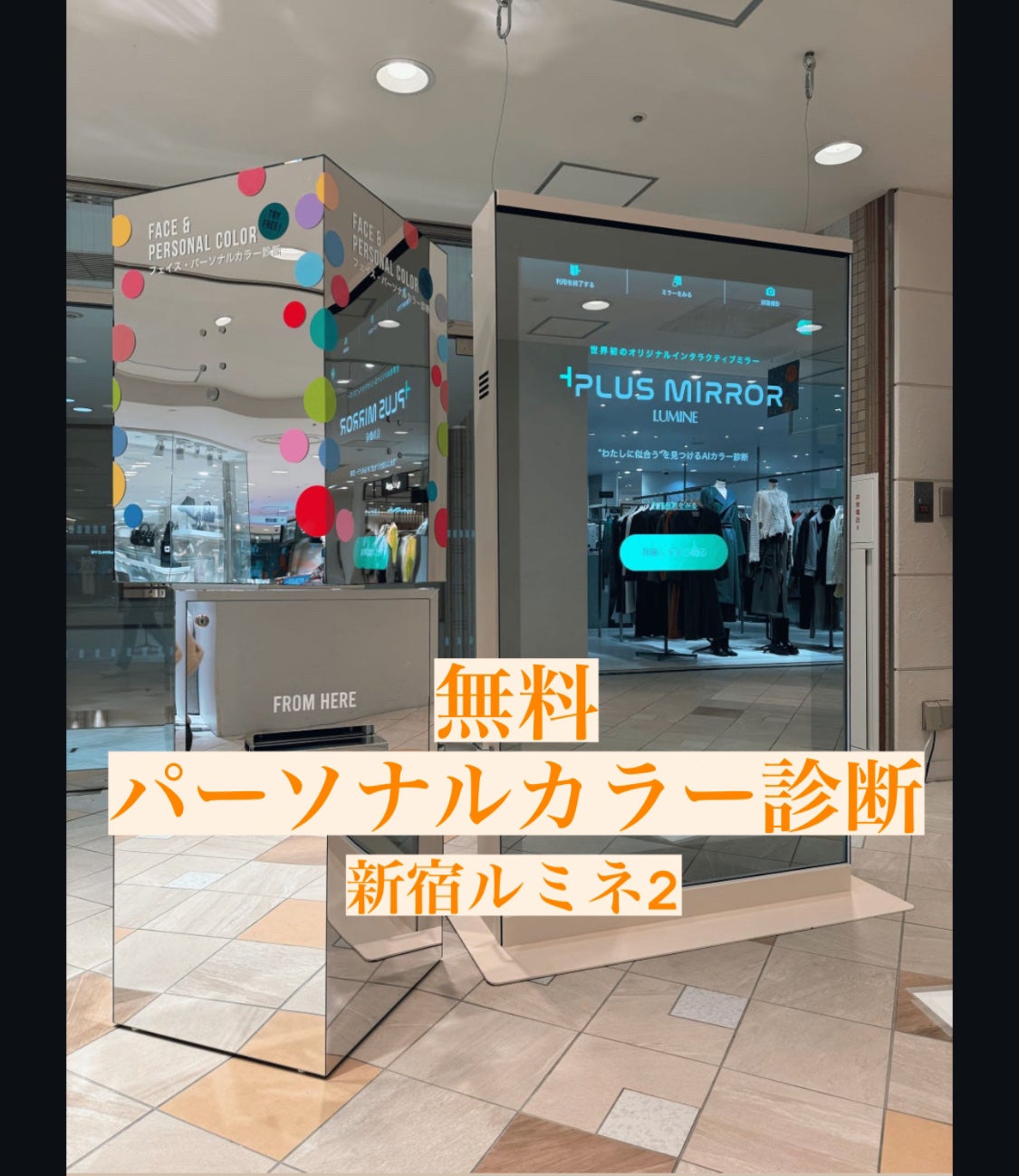 ããð·ãã©ãã on LIPS ãç¡æããŒãœãã«ã«ã©ãŒèšºæã«è¡ã£ãŠãããâšâŒâ¢â¢âââ¢â¢âŒâ¢â¢â..ãïŒ1æç®ïŒ