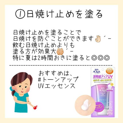 スキンアクア トーンアップUVエッセンス/スキンアクア/日焼け止めクリームを使ったクチコミ(2枚目)